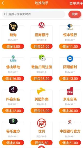 易推联盟平台官方版