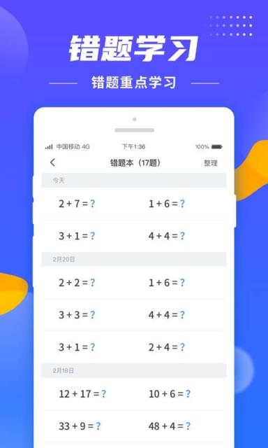 小学生题目大全