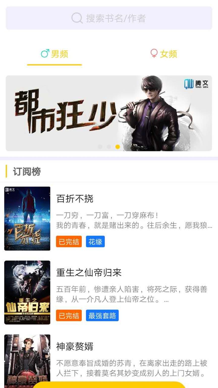 香蕉小说app安卓