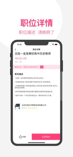 海棠兼职