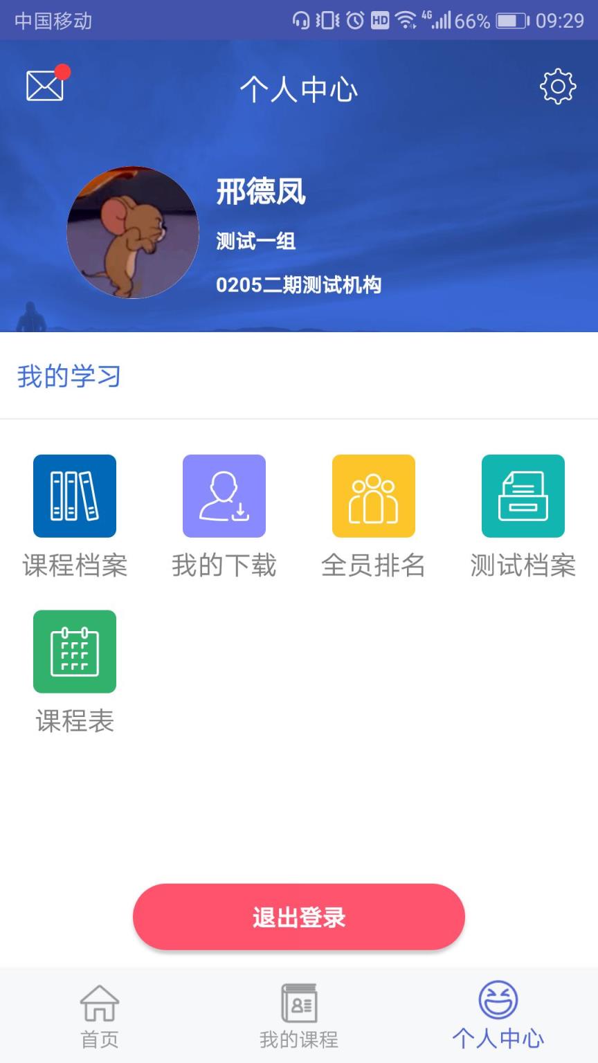 北外在线企业学院app在线