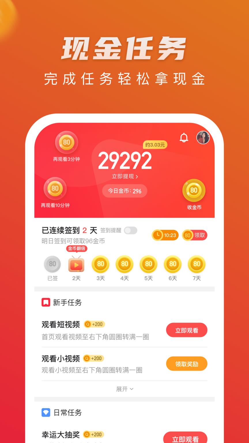 火火视频极速版手机
