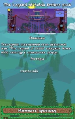 泰拉瑞亚TLPro修改器app