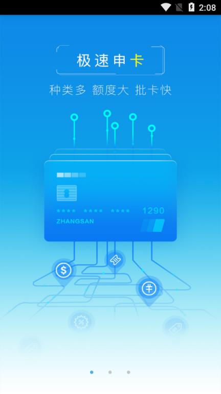 即付宝极速版app