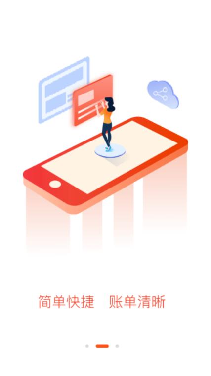 联动大POS商户版app