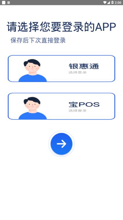 银HT宝app