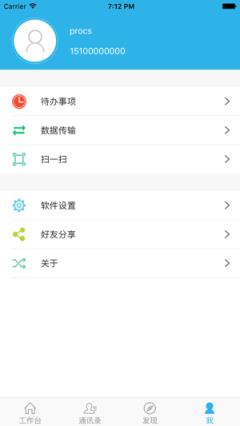农机直通车政务版