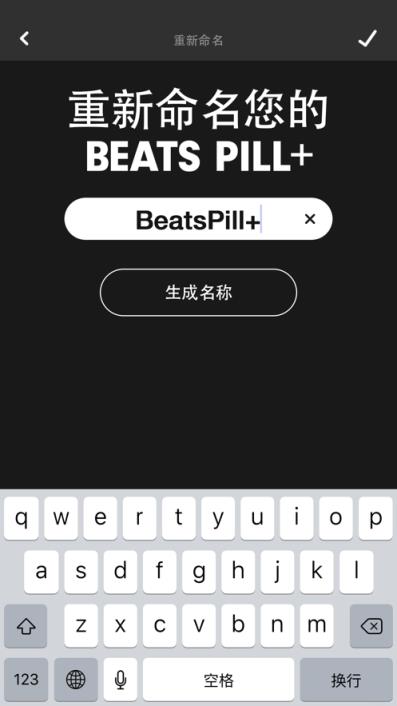 beats pill+ app
