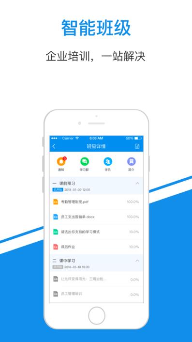 简一云商学院app