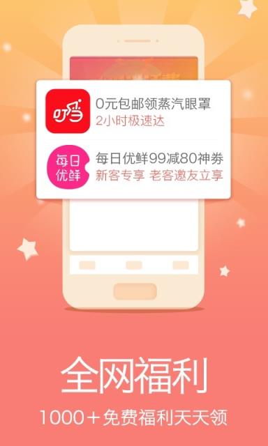 红包天天抢集分宝版