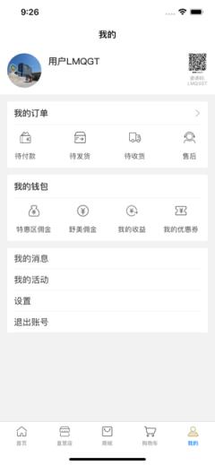 金木集团舒美益购商城