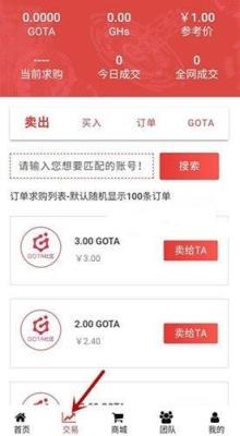 GOTA社区app

