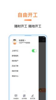 萌养车工程师app