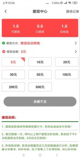 高价转