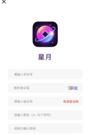 星月科技app