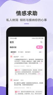 心理咨询平台app