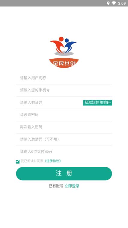 全民共创app