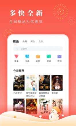 他喵看看小说
