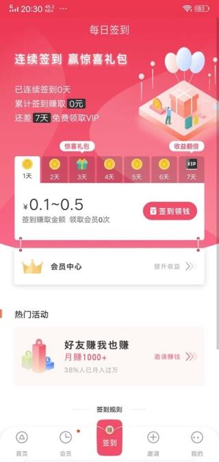 刺猬达人app
