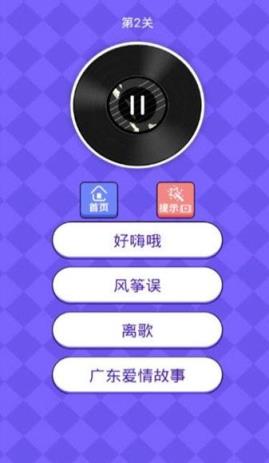 抖音听歌闯关app
