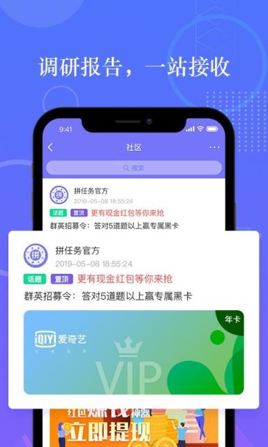 拼任务极速抢单版