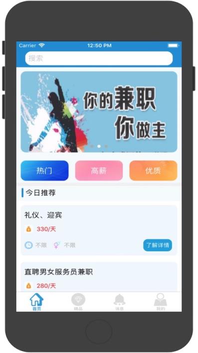 嗨享兼职app