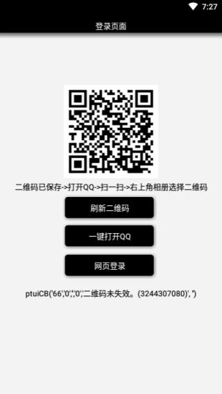 QQ隐藏搜索app
