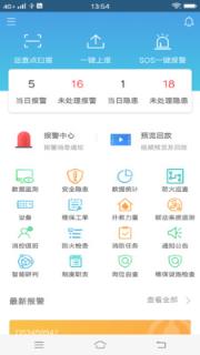 海康火先知app
