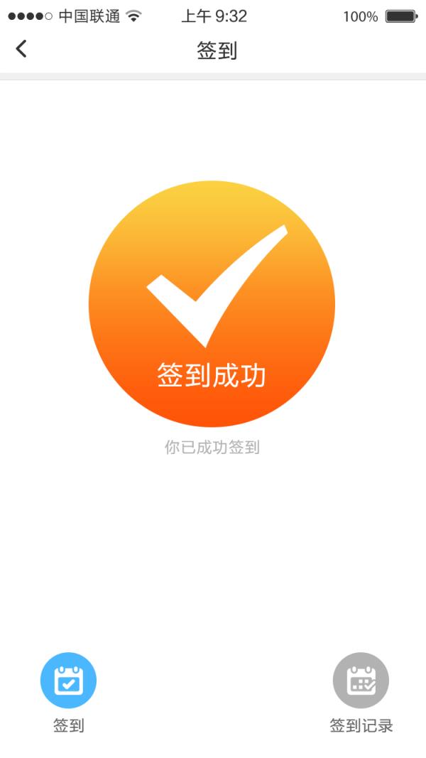 铁军e学堂app