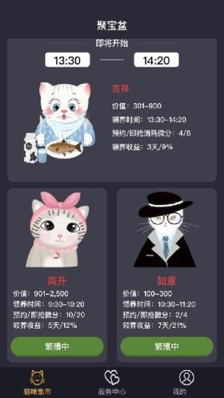 猫猫聚宝盆app