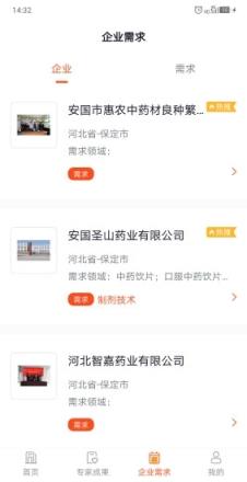 河北省中医药研究院app