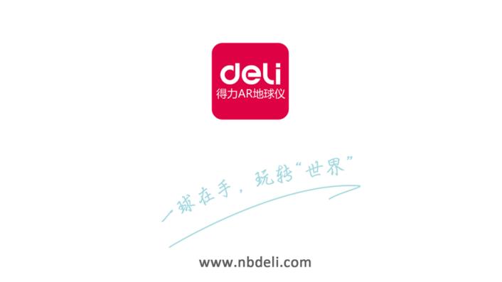 得力AR地球仪app