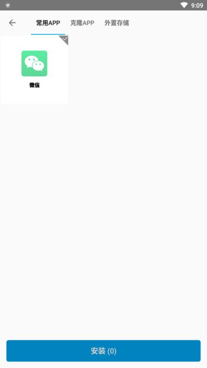 安卓萌猫2.0激活码