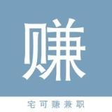宅可兼职