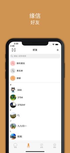 缘信社交电商APP