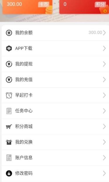 有蛙走路app