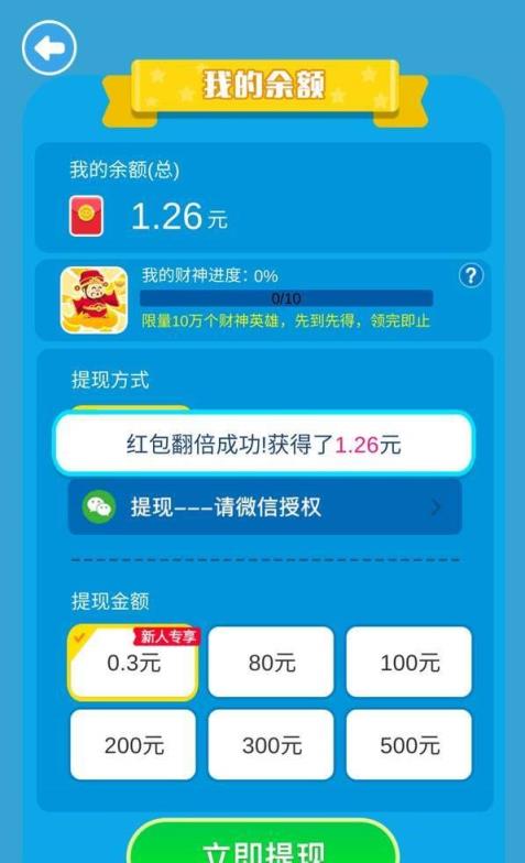 猪猪君挺住红包版