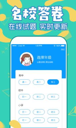 作业互助通