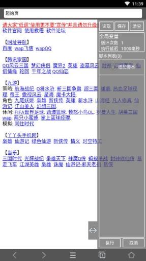 自动化浏览器app