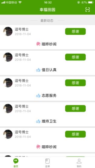 未来农田红包版