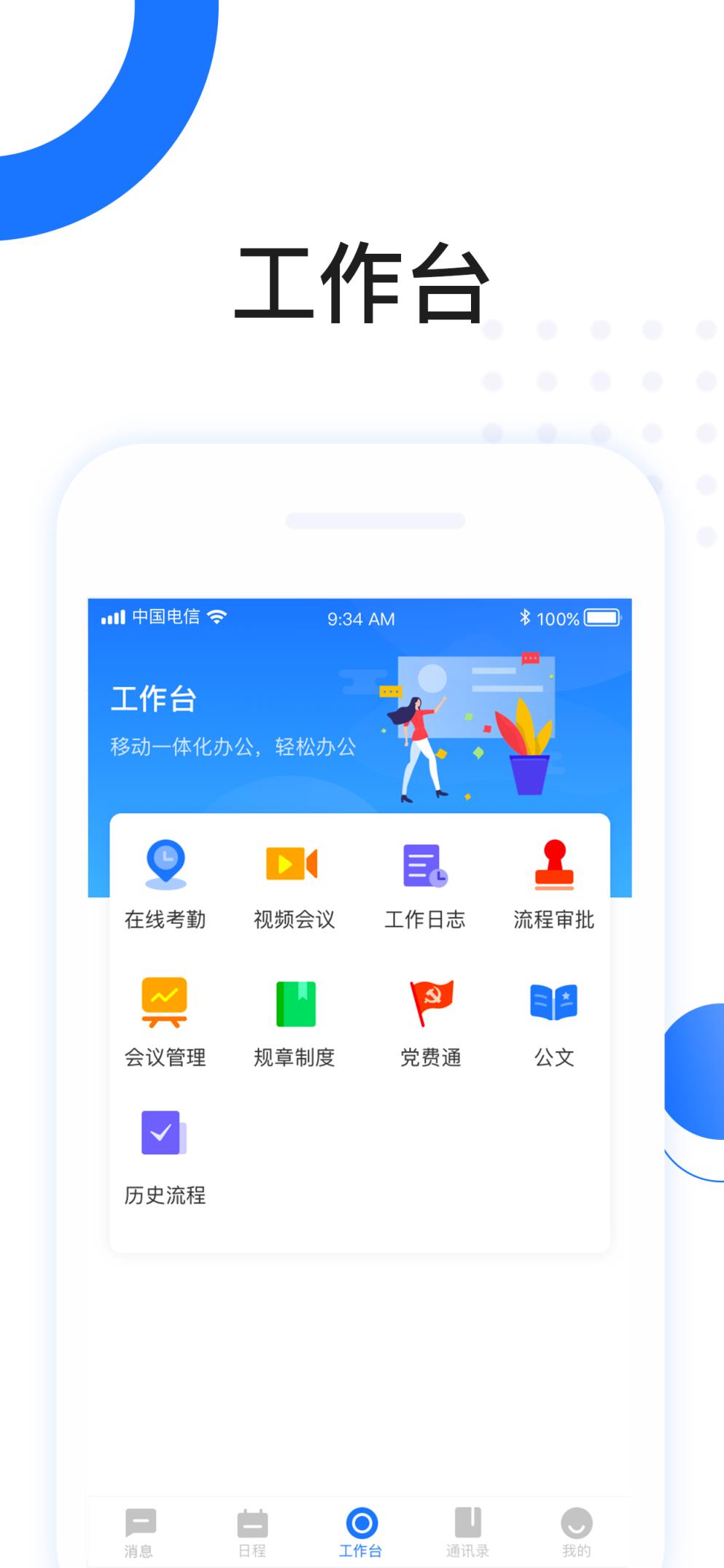 高驰OA

