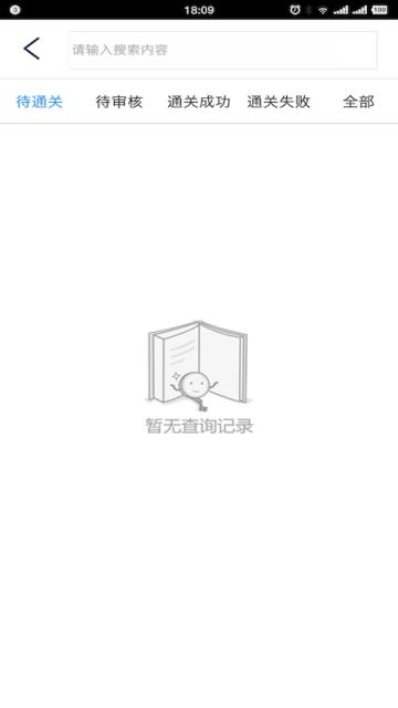 智慧司机助手(服务道路运输从业人员)