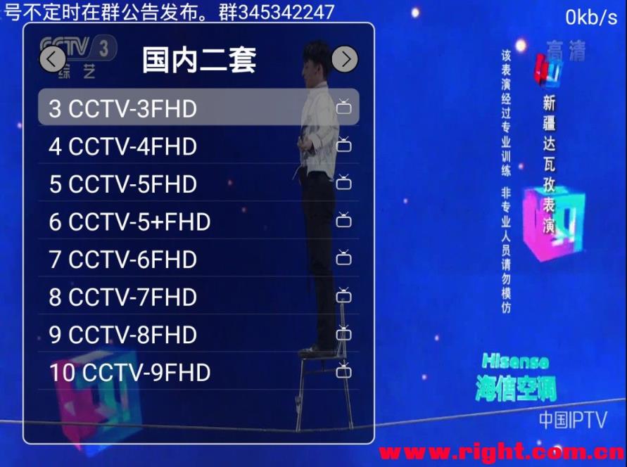 风暴高清TV
