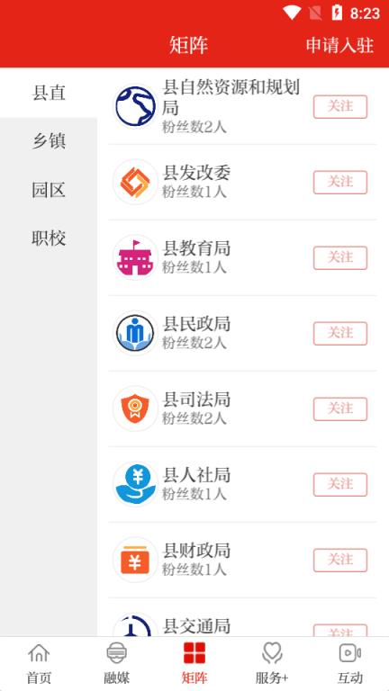 看金寨app