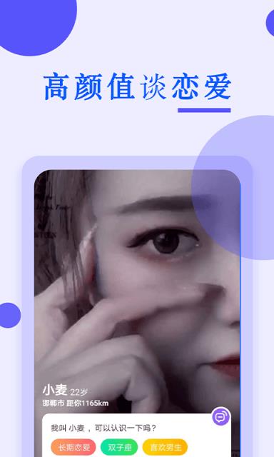 Swag视频交友