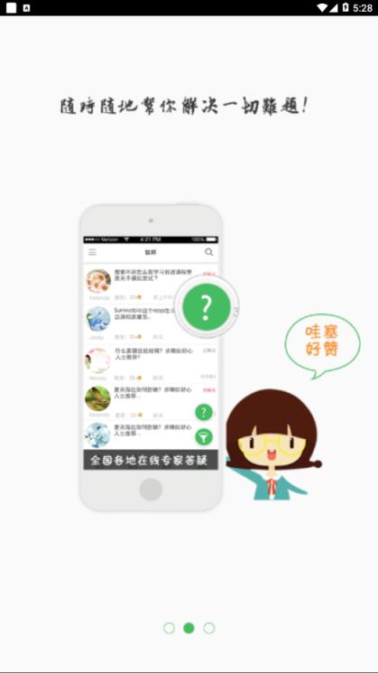 鸿翔学院app