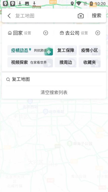 百度复工地图app
