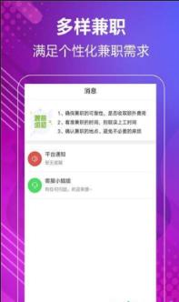 嗨鸭兼职app