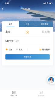 在途商旅app