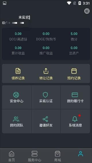 高登云享goapp
